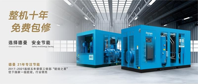 妖精视频无码WWW免费看壓縮機整機十年質保