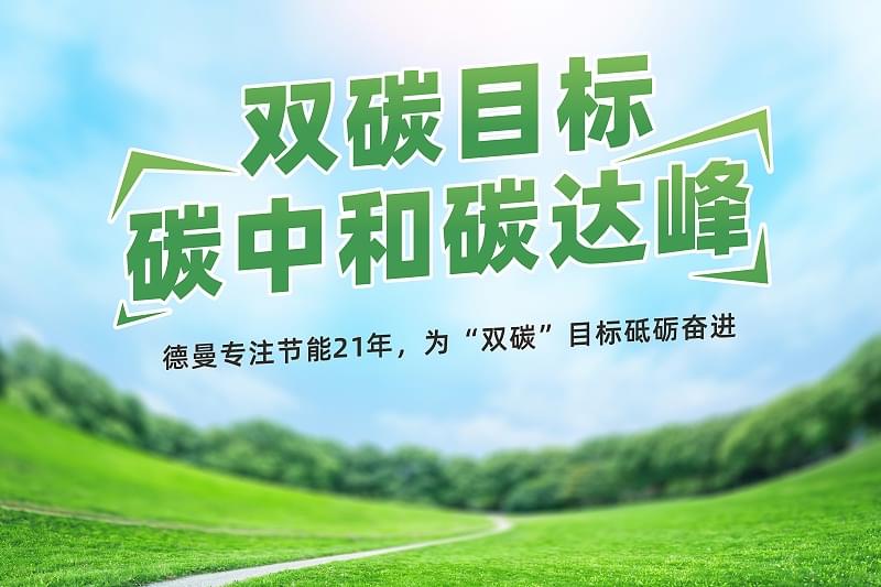 妖精视频无码WWW免费看為雙碳目標砥礪奮進