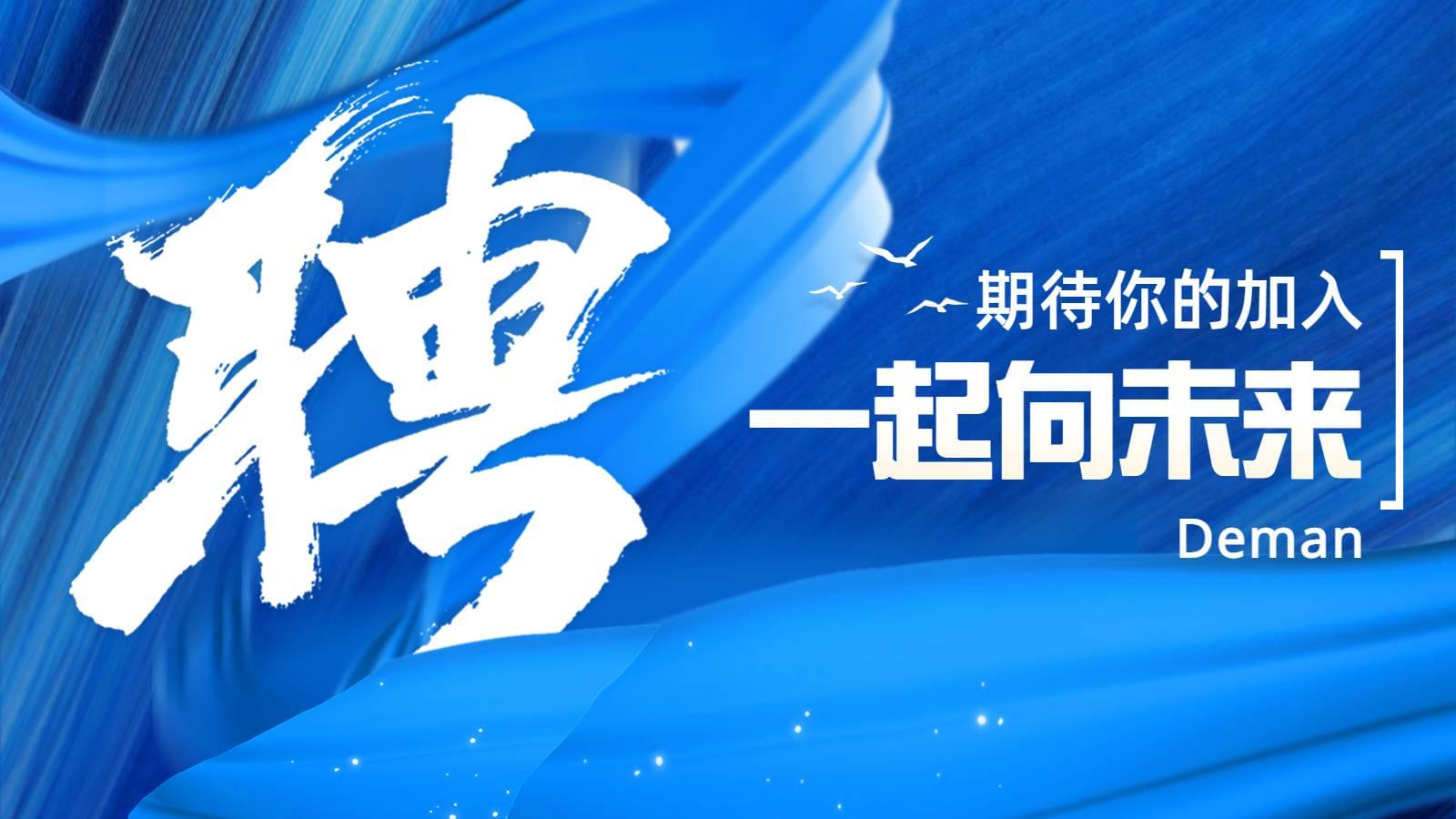 春季招聘火熱進行中,妖精视频无码WWW免费看“職”等你來