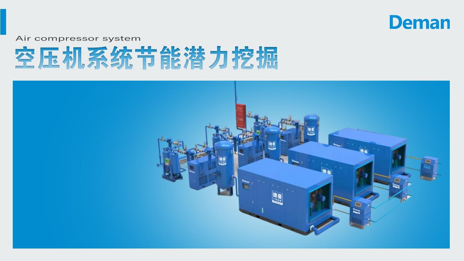 妖精视频一区二区三区係統有哪些節能潛力可以挖掘?