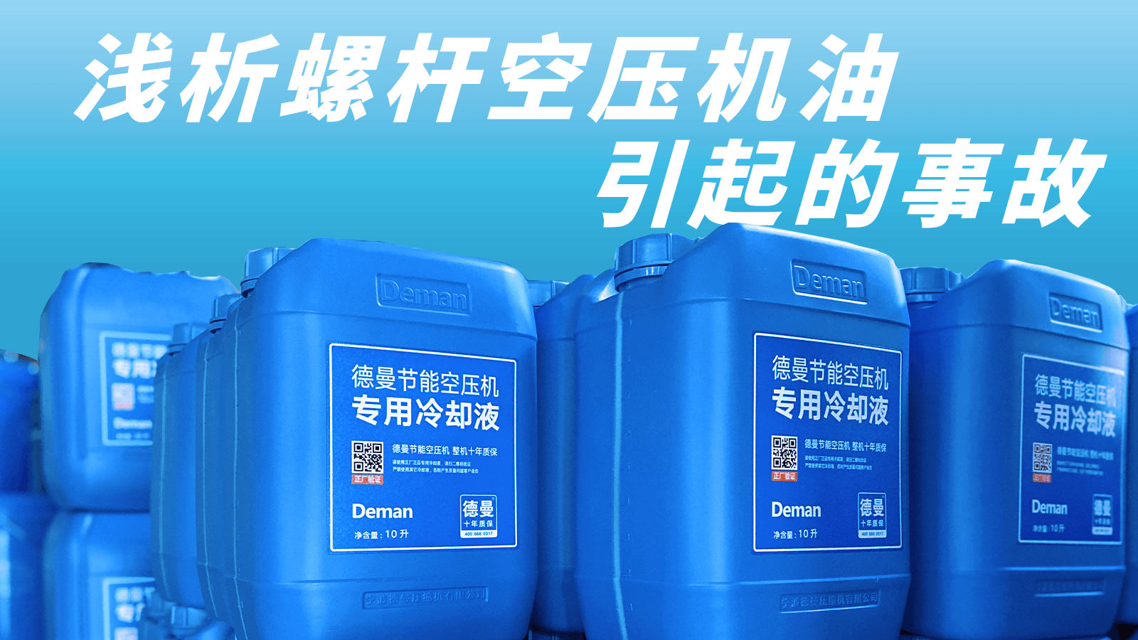 淺析螺杆妖精视频一区二区三区油引起的事故