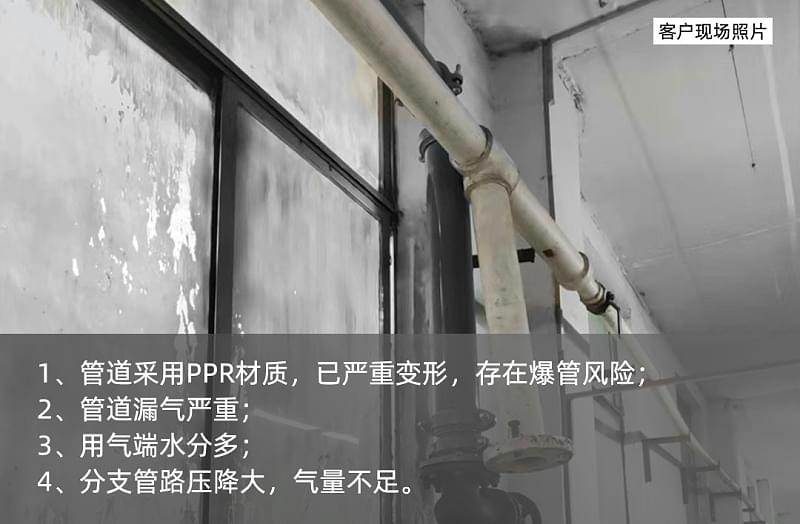 紡織企業妖精视频一区二区三区管道升級改造前