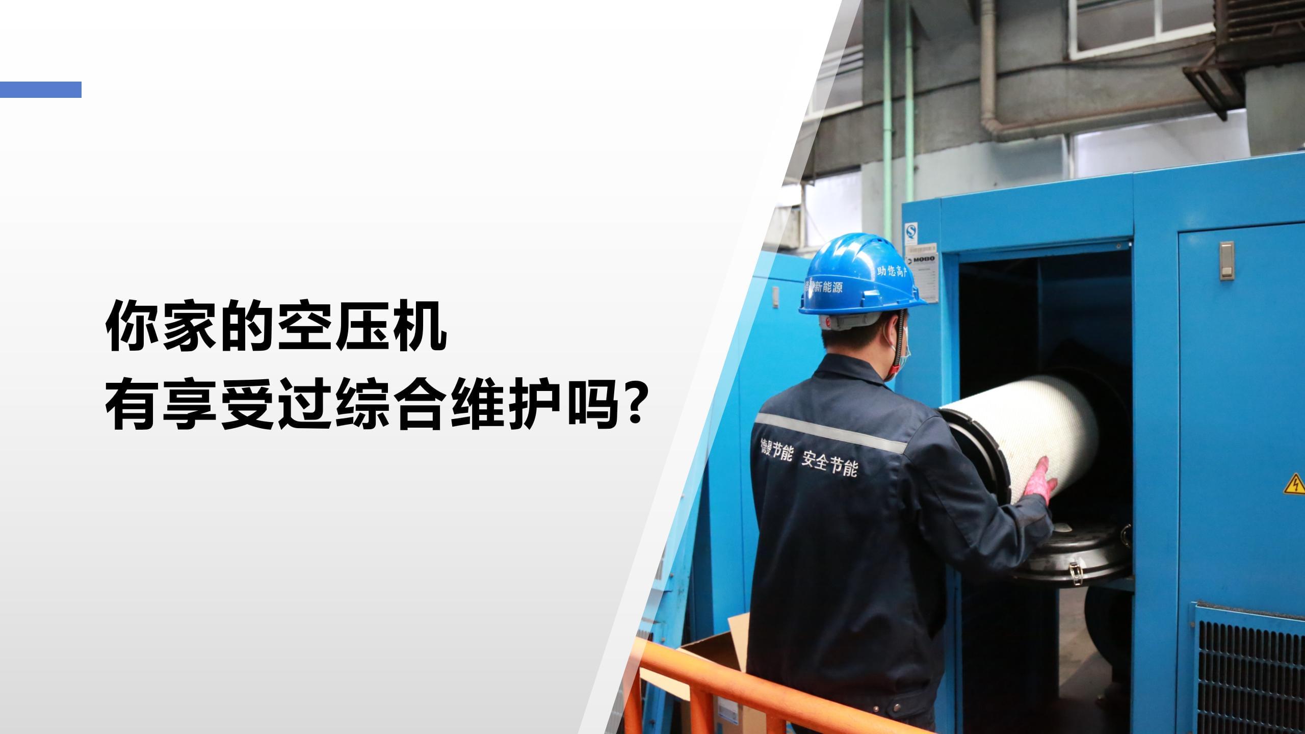 你家的妖精视频一区二区三区有享受過綜合維護嗎?