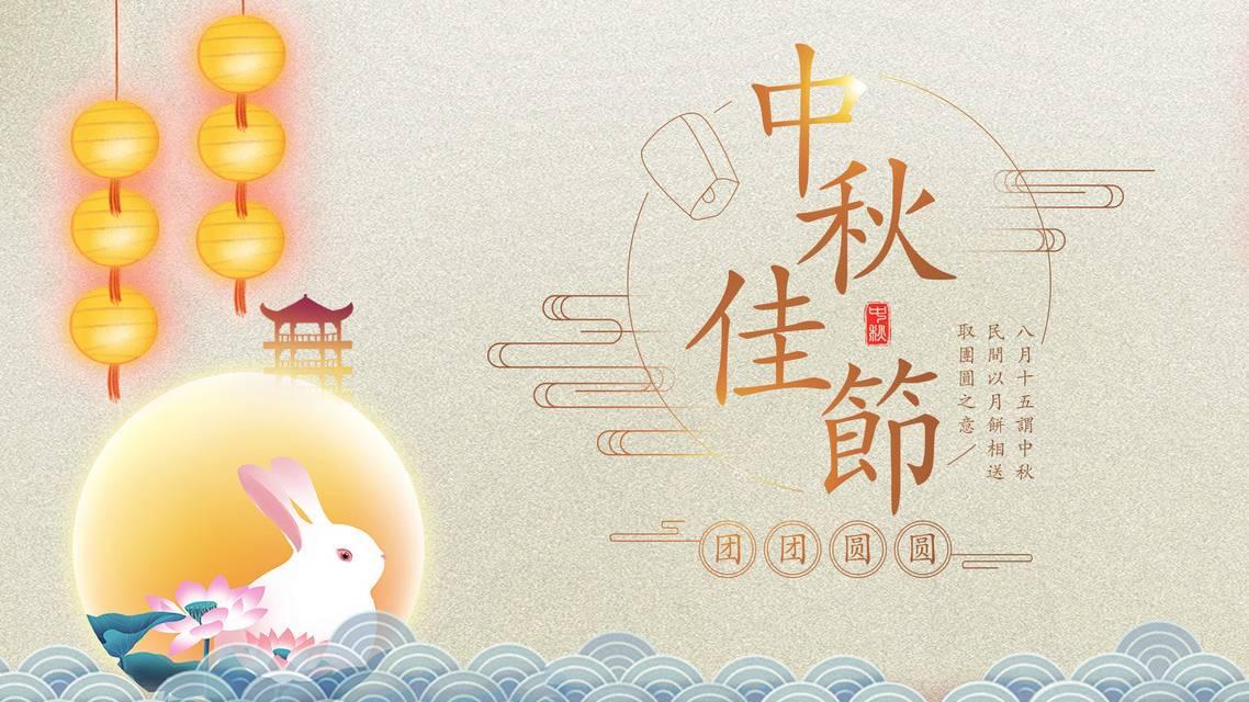 佳期好月,和妖精视频无码WWW免费看一起歡度中秋節