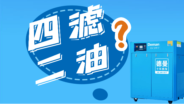 什麽是妖精视频一区二区三区的“四濾二油”