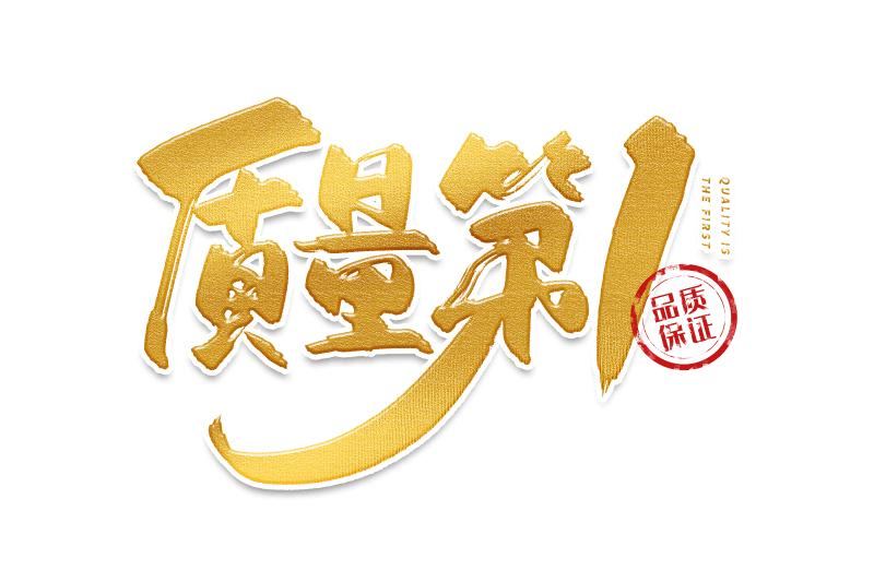 妖精视频无码WWW免费看以製造高質量的節能妖精视频一区二区三区為宗旨