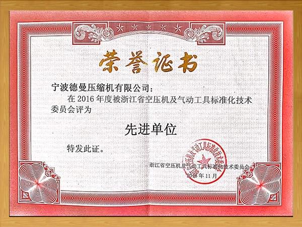 妖精视频无码WWW免费看獲評2016年度先進單位