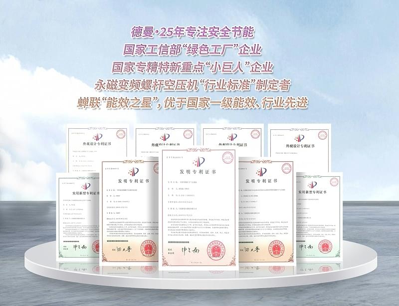 寧波妖精视频无码WWW免费看壓縮機有限公司所獲榮譽